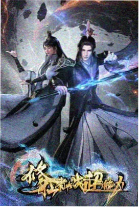 齿轮之心番剧海报